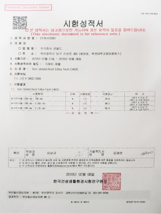 시험성적서