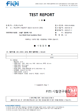 시험성적서