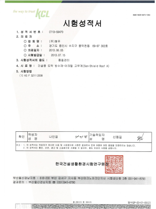 시험성적서