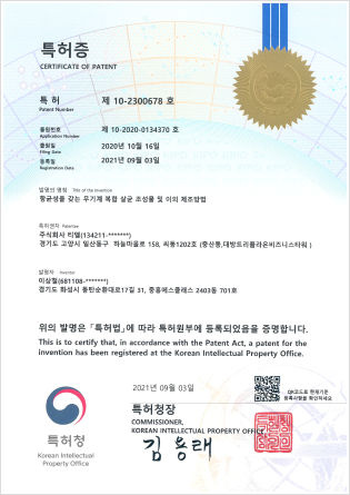 항균성을 갖는 무기계 복합 살균 조성물 및 이의 제조방법
