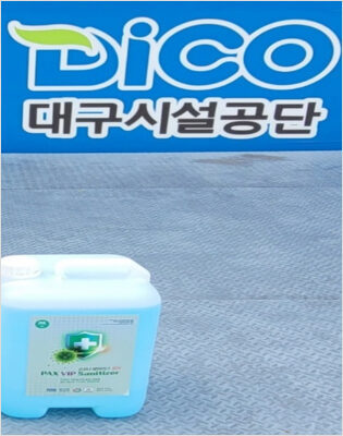 대구 시설공단